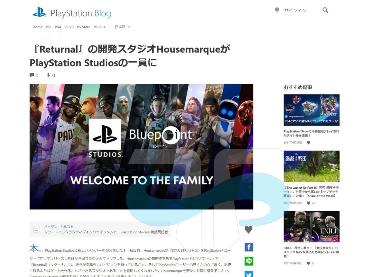 Sony rachète Bluepoint Games